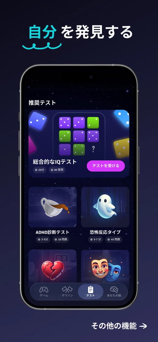 Clever: Brain Training Games screenshot 5