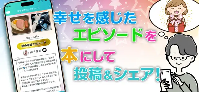 幸せふれんず探し クローバー iPhone screenshot 2