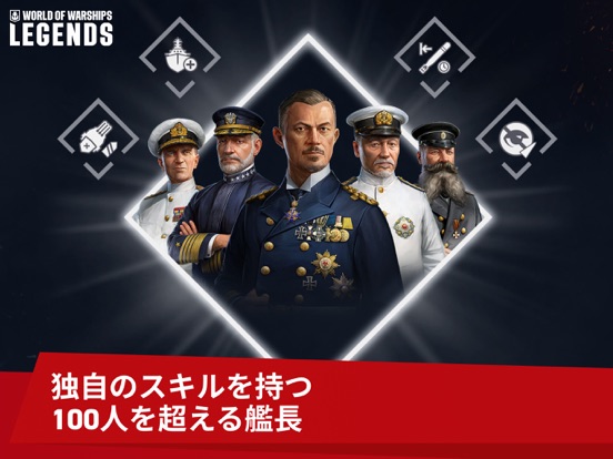 World of Warships: Legends PvPのおすすめ画像3