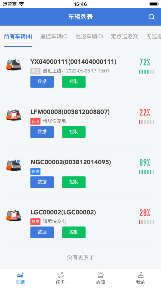 #1. GOVO (iOS) 由: Xiamen King Long United Automotive Industry Co., Ltd.