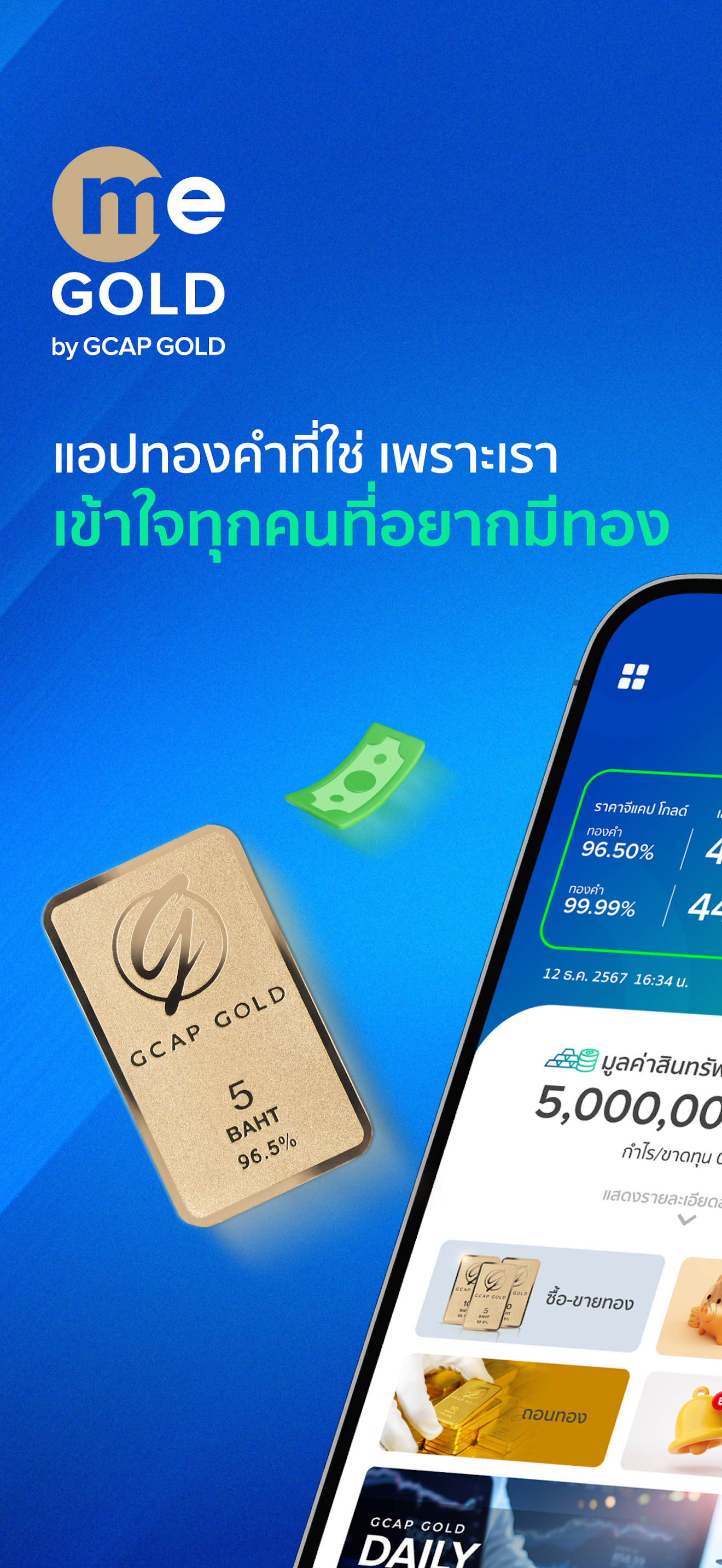 ME GOLD by GCAP GOLD