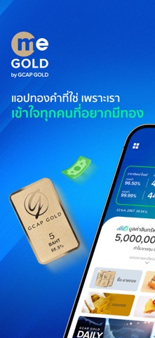 ME GOLD by GCAP GOLD screenshot