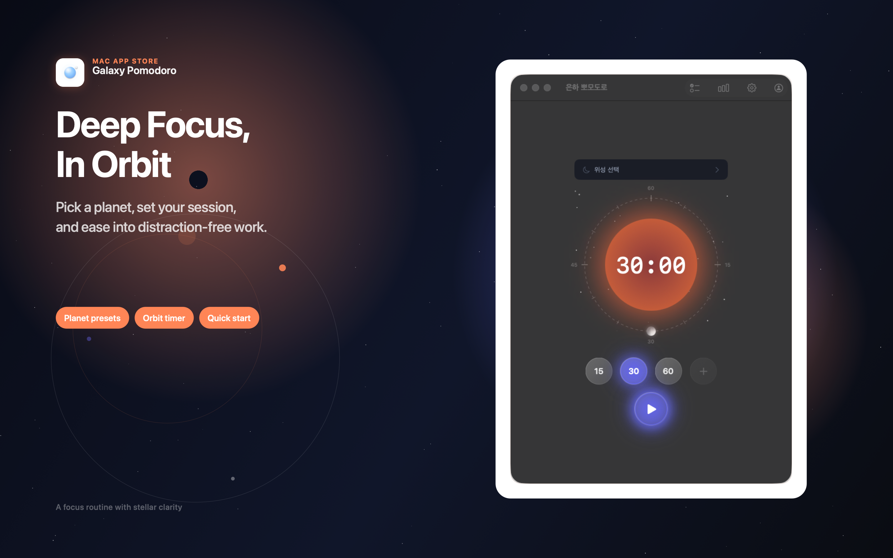 Galaxy Pomodoro