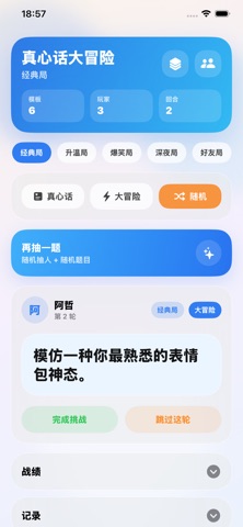 应用截图 3