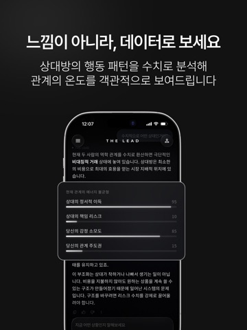THE LEAD iPad screenshot 3