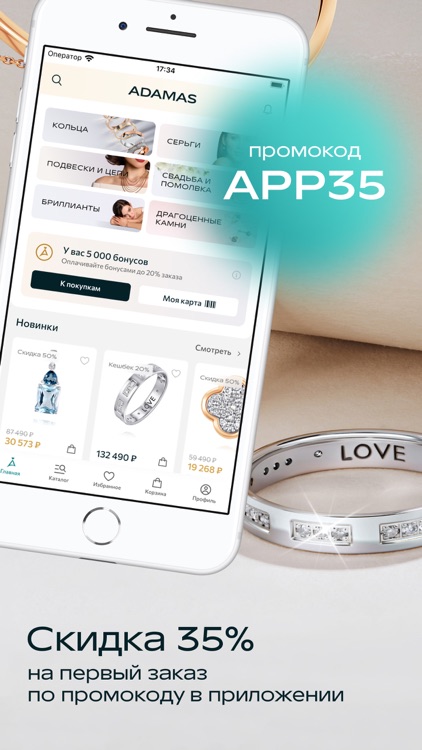 ADAMAS - ювелирные украшения
