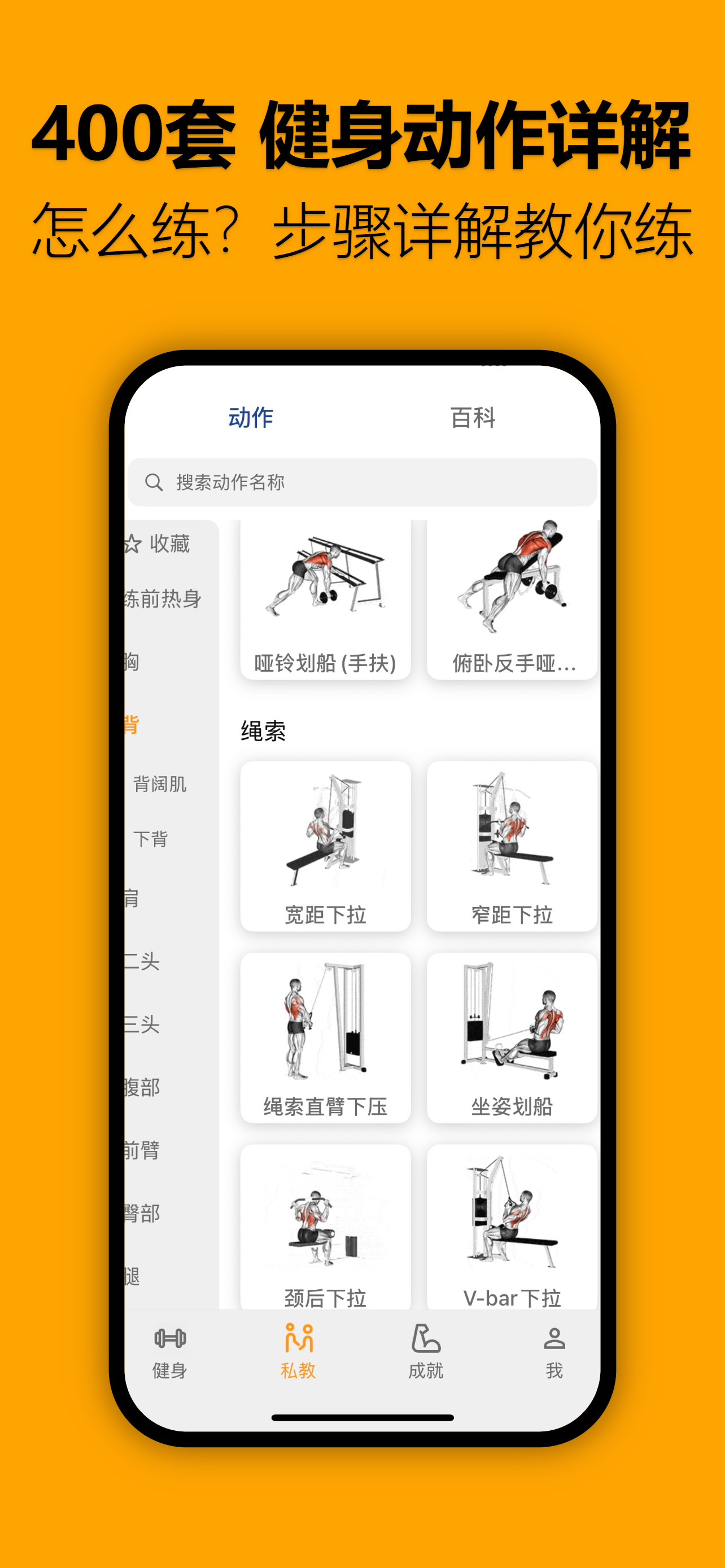 轻轻健身-专业健身计划｜健身记录｜健身房打卡助手 screenshot 3