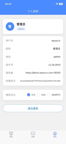 EasyCVR Screenshot 6 of 8