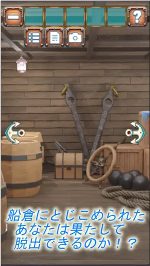 Escape from the Pirates Ship screenshot 2