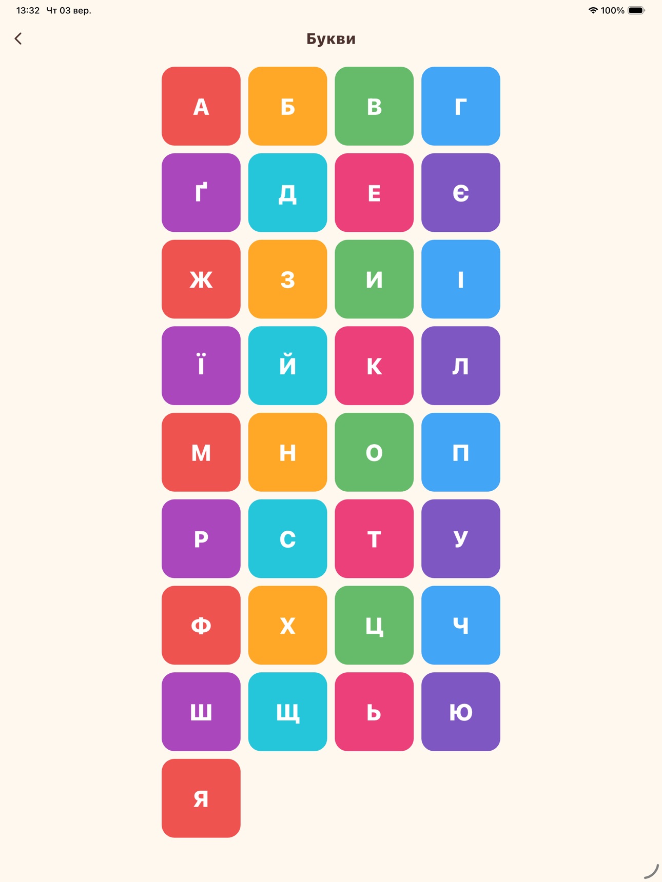 Screenshot 8 of Абетка UA — вчимо букви