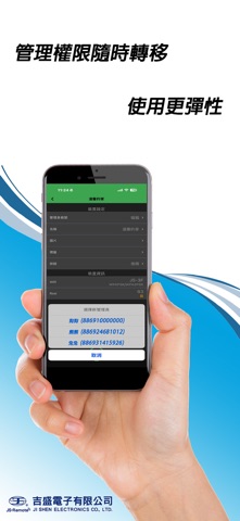 JS智慧捲門 screenshot