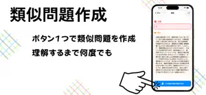 １級建築施工管理技士 AIノート screenshot 3