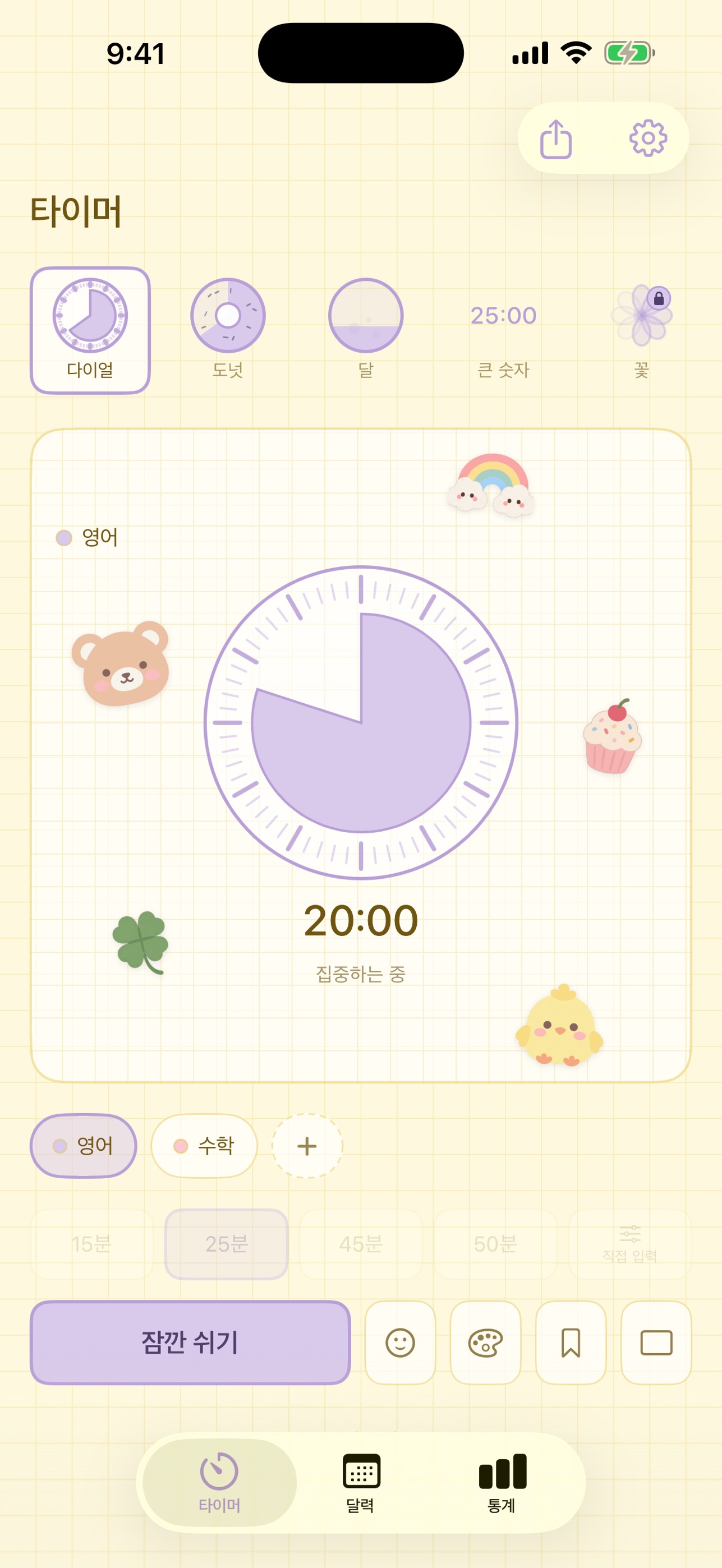 Screenshot 1 of Pochi-focus timer