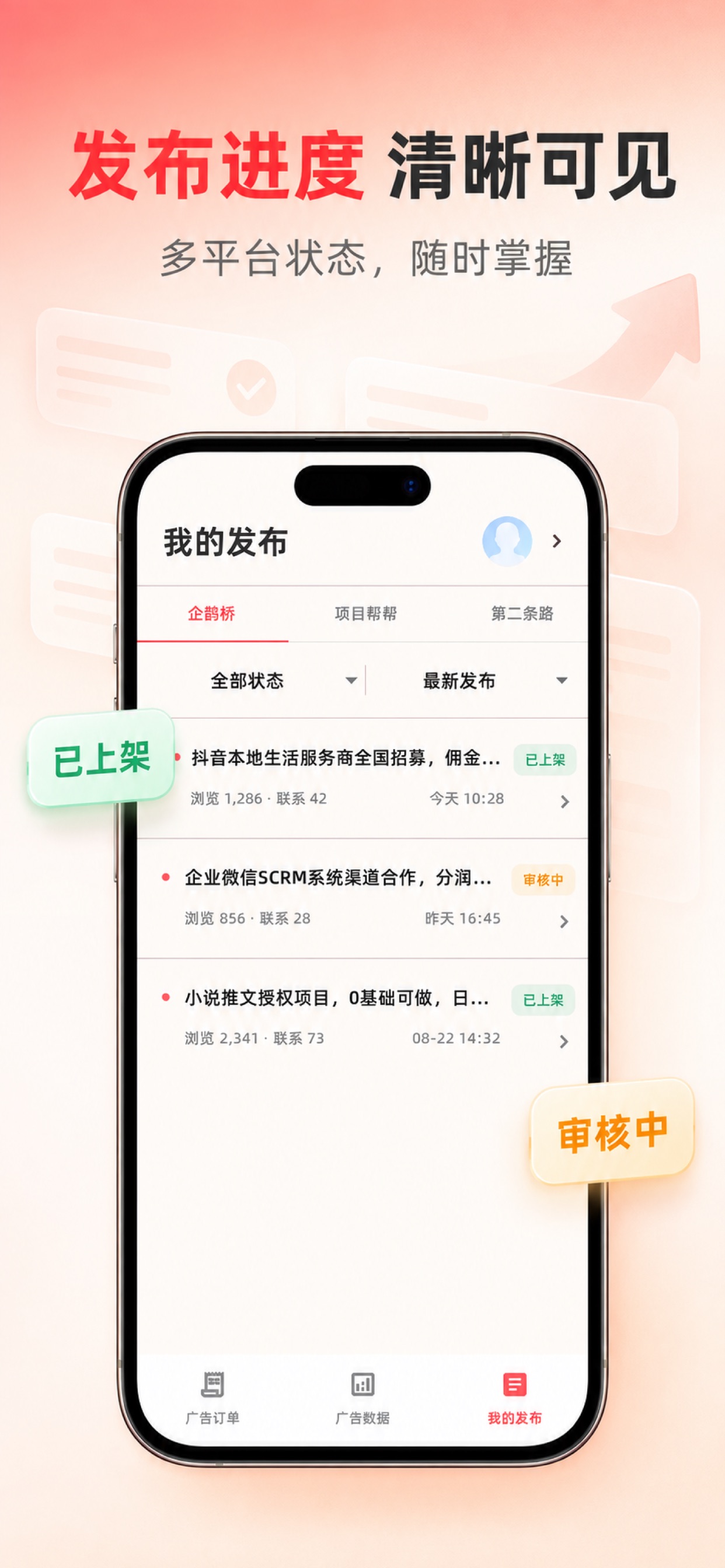 Screenshot 2 of 壹佰萬-商家