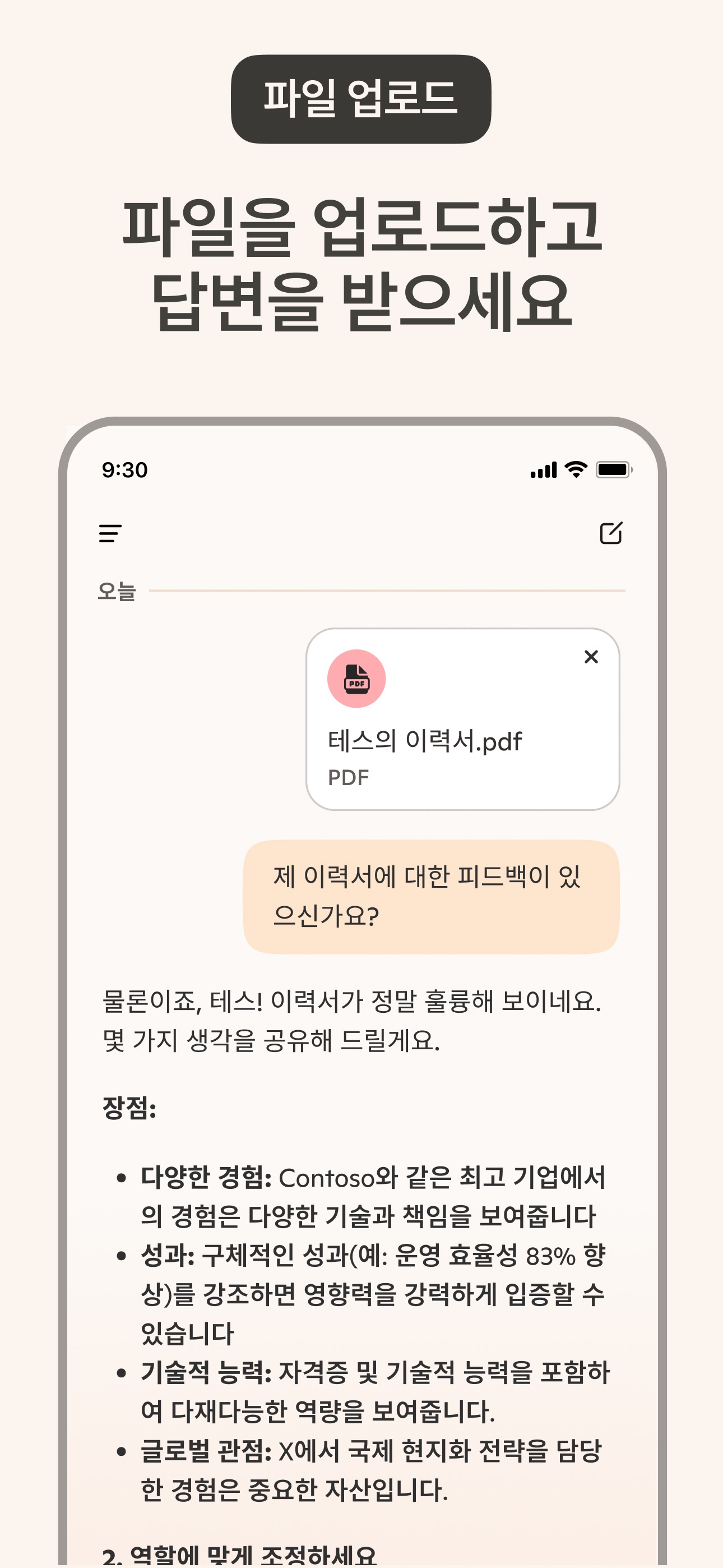 Microsoft Copilot 스크린샷 8