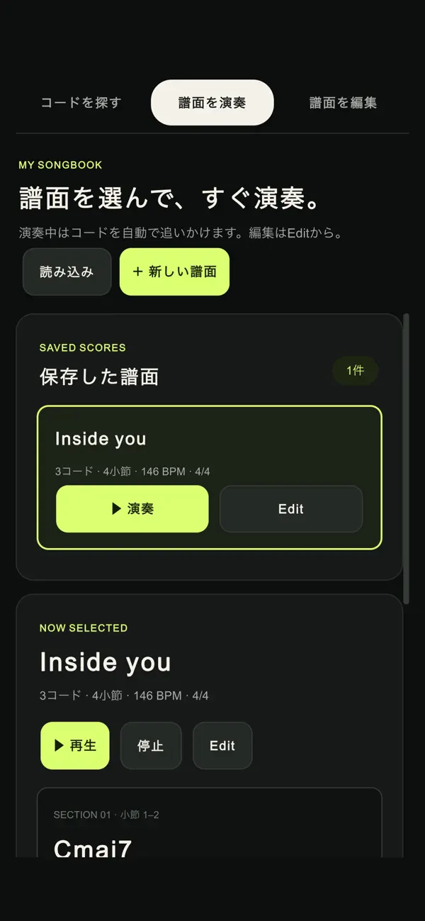 Screenshot #2 pour Sing With Guitar