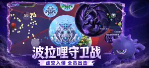 球球大作战 screenshot 2