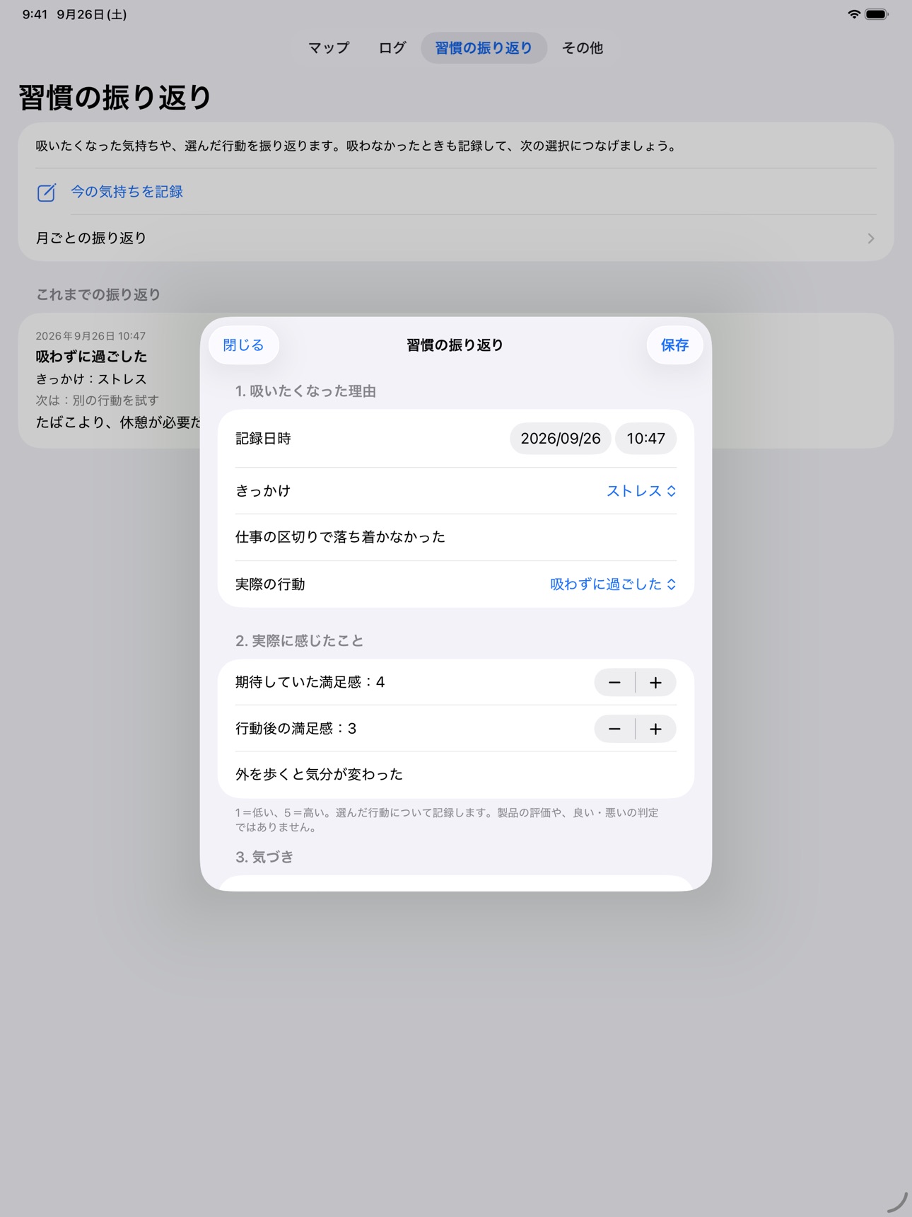 Screenshot 12 of Our Place