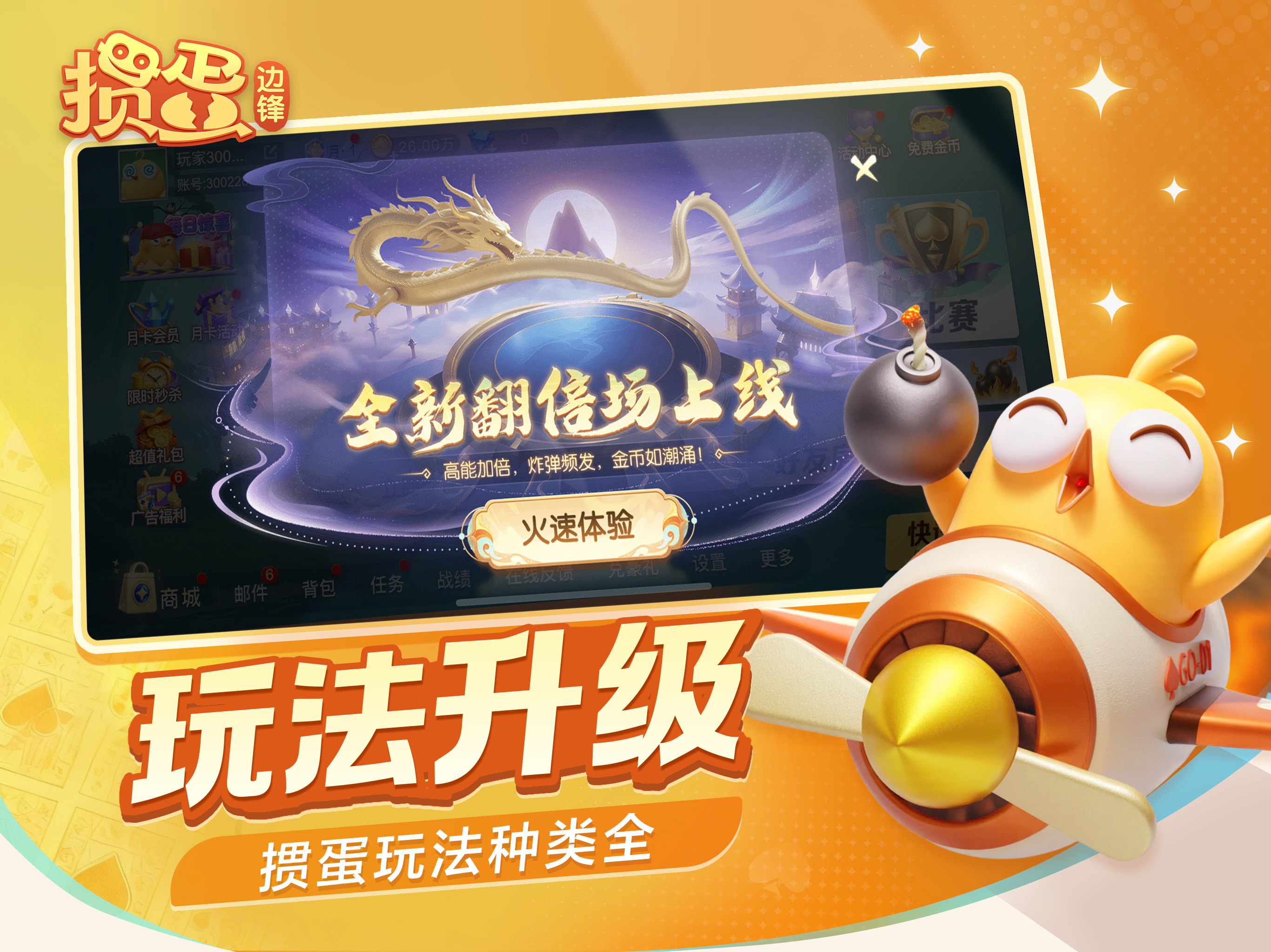 来掼蛋-边锋掼蛋新版