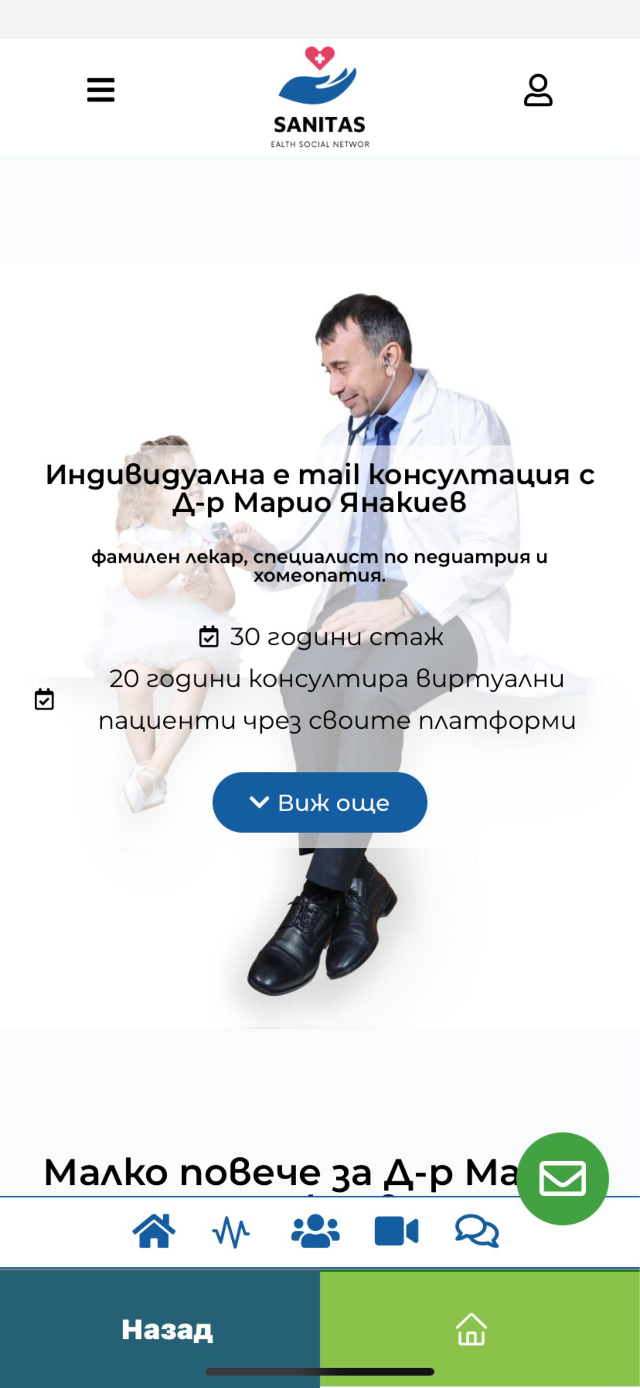 D-rMario.com screenshot 6