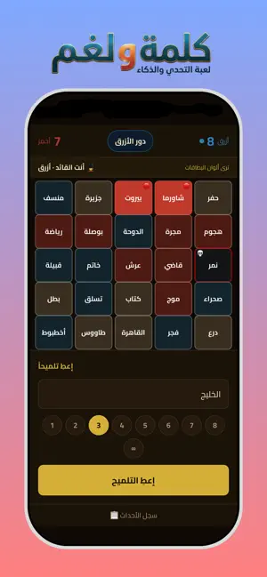 كلمة و لغم screenshot 1