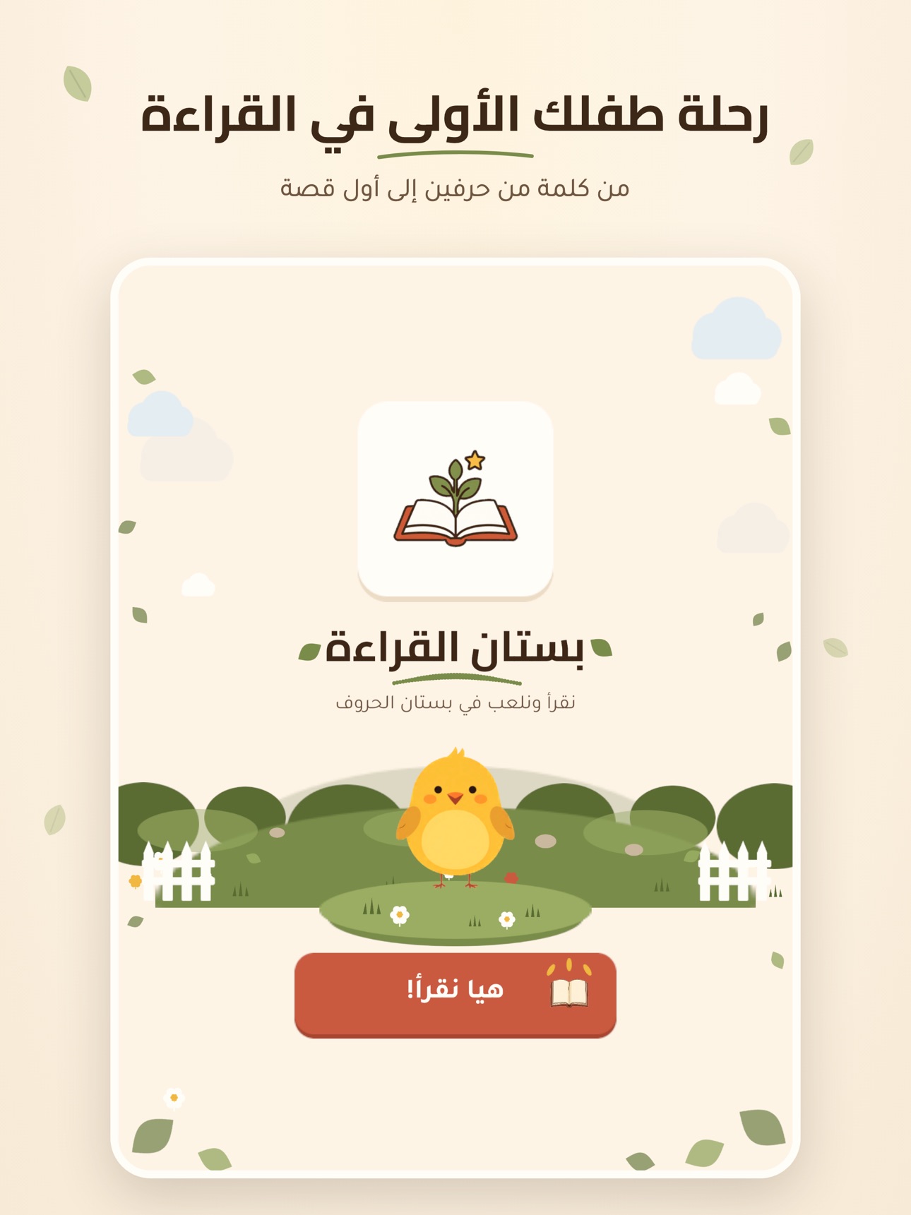 Screenshot 8 of Bustan Al-Qiraa