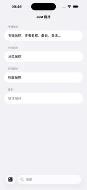 碟碟不休-CD管理 screenshot 6