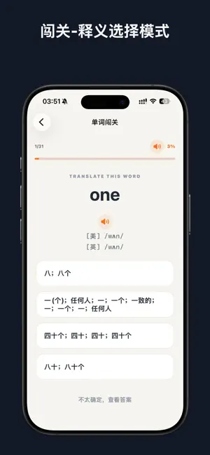 理词本 screenshot 4