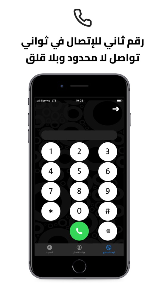 #4. منومعاي: اسم المتصل ورقم ثاني (iOS) 来自: Amr Salah