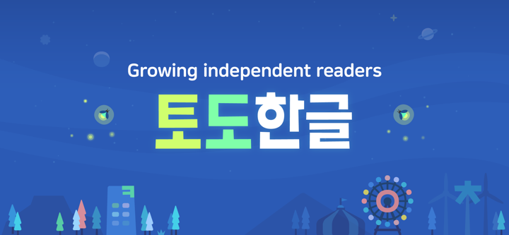 Todo Hangeul - Korean Lessons screenshot 2