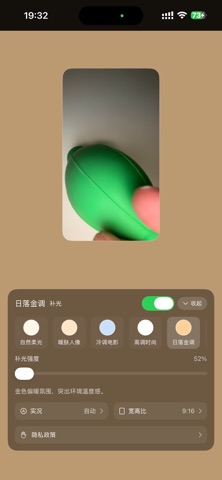 Luma - 光感自拍 screenshot