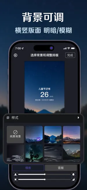 倒数纪念日 - An important day screenshot 2
