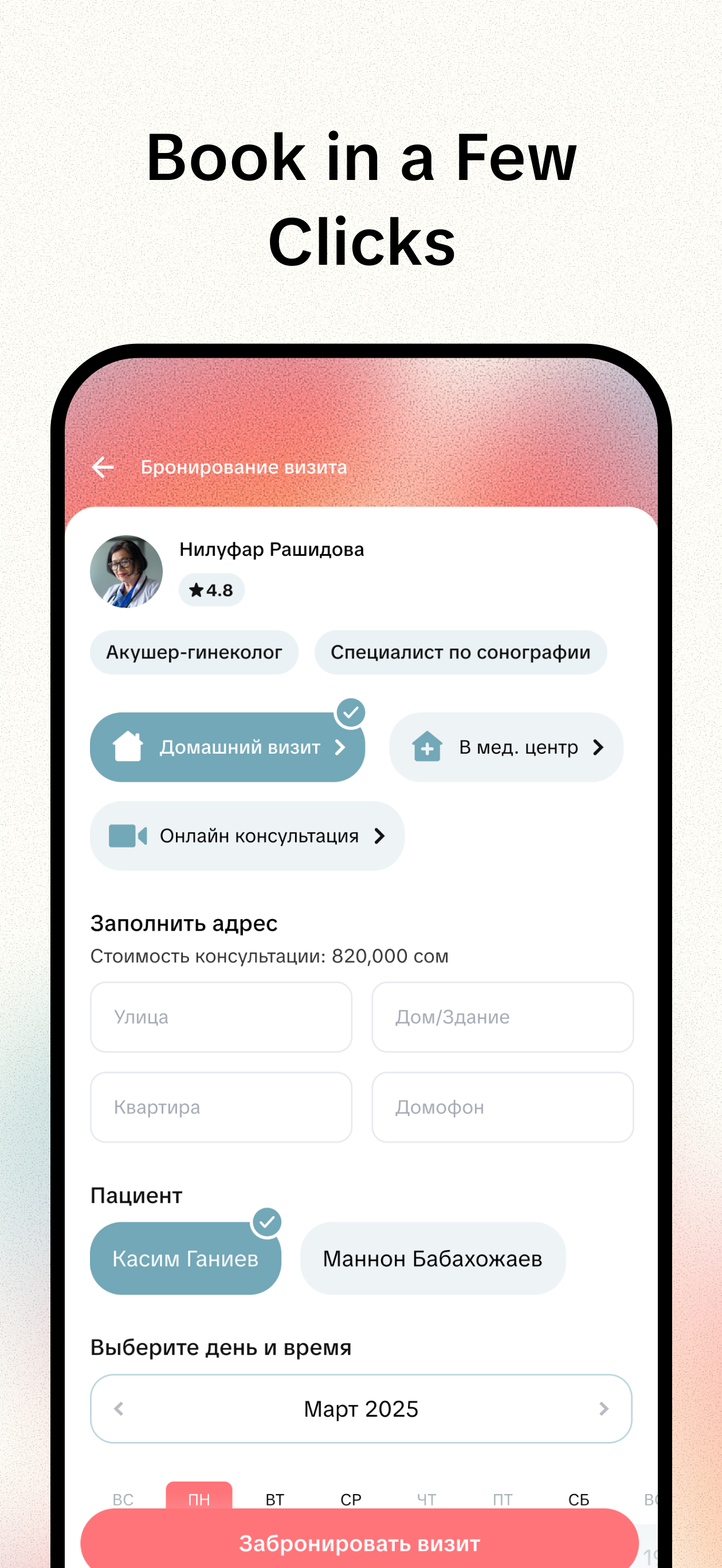 ivee screenshot 2