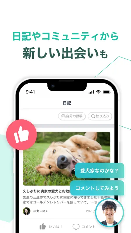 ibj 婚活はブライダルネット｜結婚のためのマッチングアプリ screenshot 8 of 9