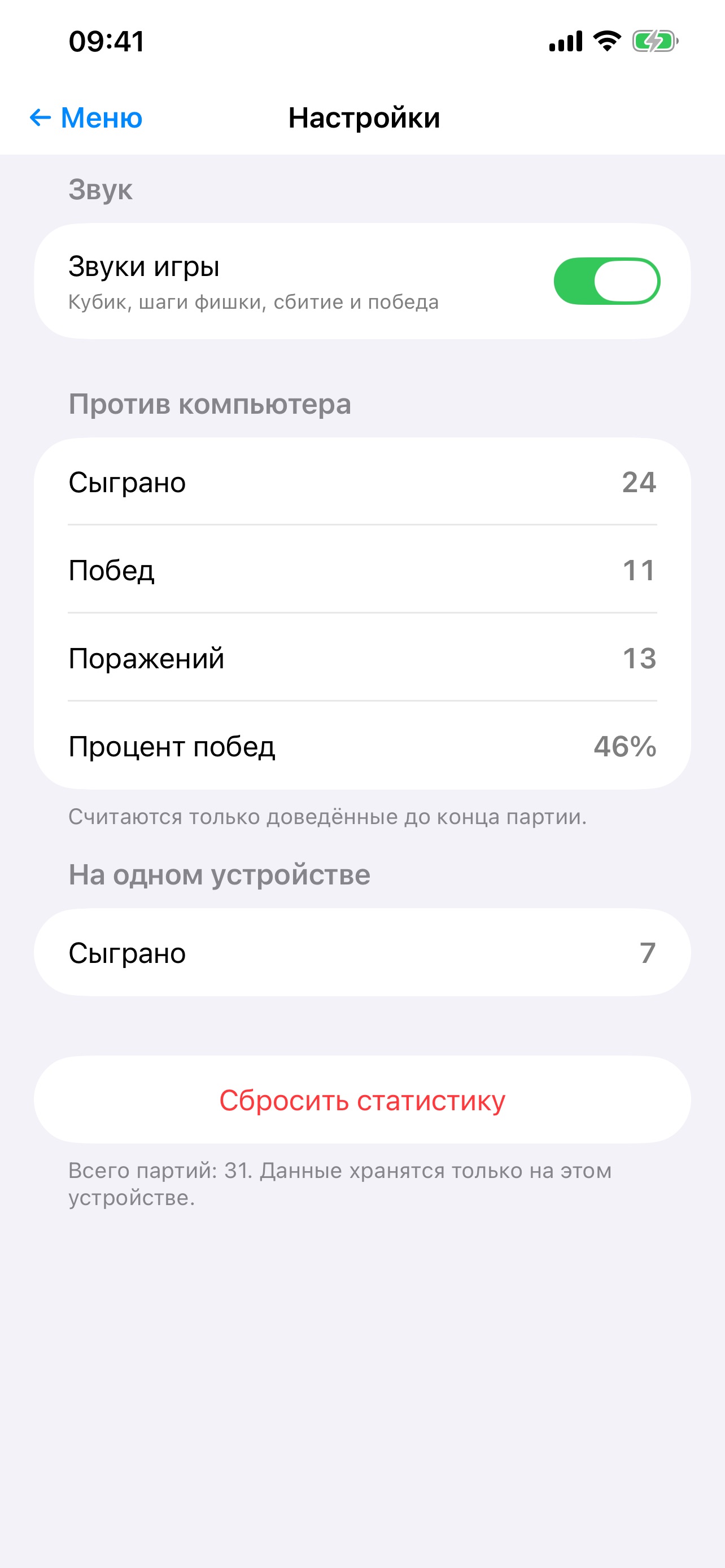 Screenshot 3 of Ludo — не злись, дружок