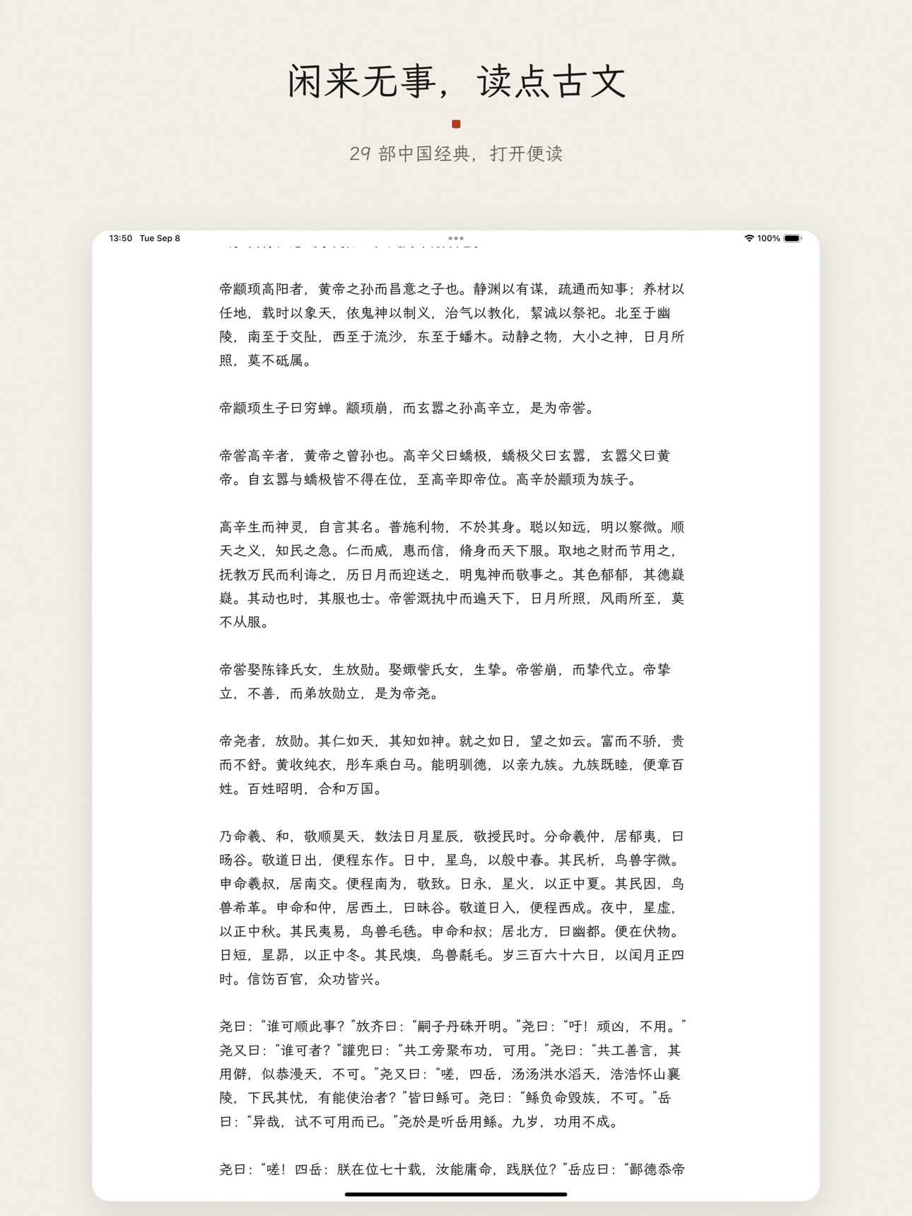 Screenshot 6 of 简牍