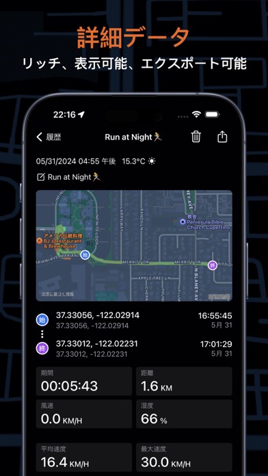 スピードメーター GPS Trip Trackerのおすすめ画像8