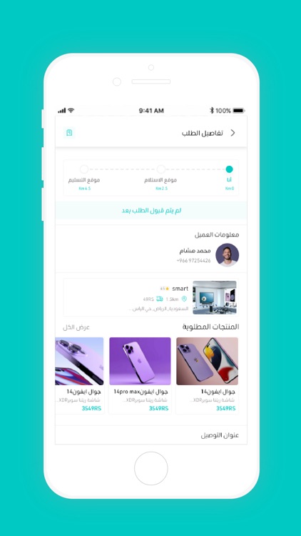 Wassla Delegate - وصلة مندوب