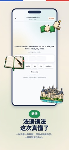 Erla：用 AI 学法语 screenshot