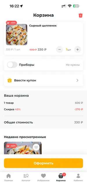 Флэш Пицца screenshot 3