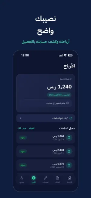 المخلّص screenshot 4