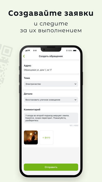 Эйбэт screenshot-3