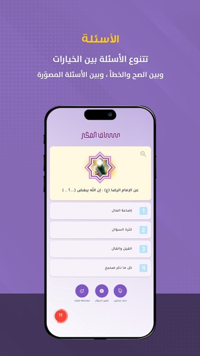 سباق الفكر Screenshot