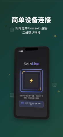 SoloLive screenshot