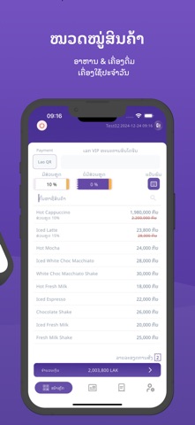 IB Merchant App screenshot