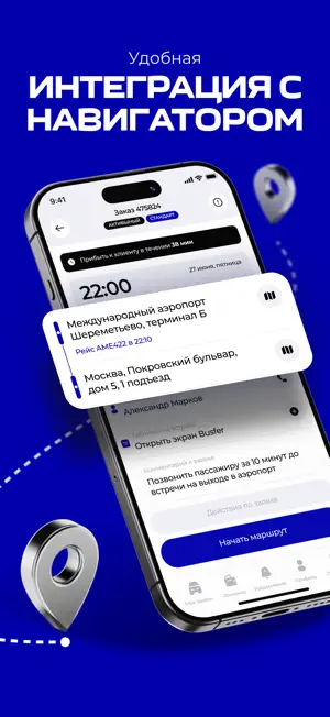 Busfer Driver screenshot 3