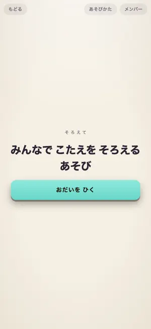 うたげ。 screenshot 3