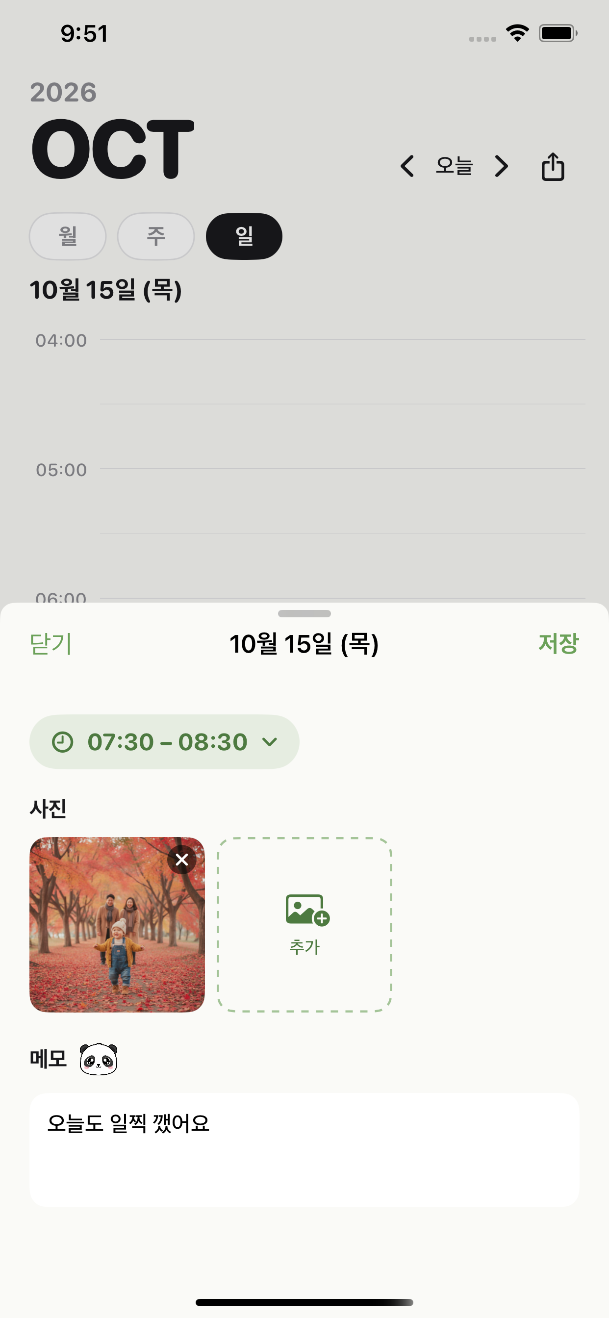 베베데이즈 - 아기 사진 캘린더 screenshot 5