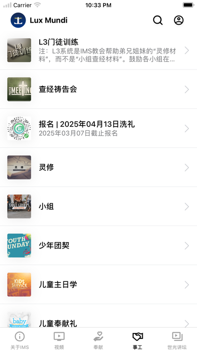 Lux Mundi Center Screenshot