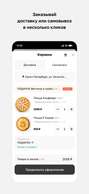 PIZZARONI · Санкт-Петербург screenshot 3